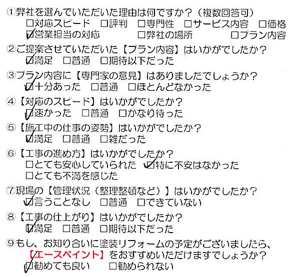 和歌山県紀の川市　Ｙ様邸2